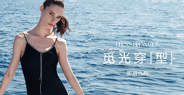 ONLY品牌定位是什么？消費(fèi)群體有哪些？