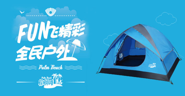 帳篷品牌定位標(biāo)準(zhǔn)有哪些？高端帳篷品牌如何打造？