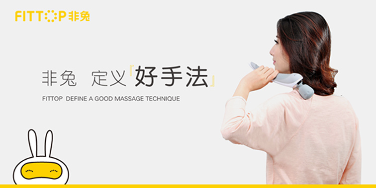 按摩器品牌定位案例分析