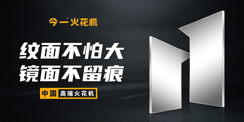 “今一”數控機床品牌定位案例<br>問鼎世界，大國崛起！大型工業設備的品牌之路
