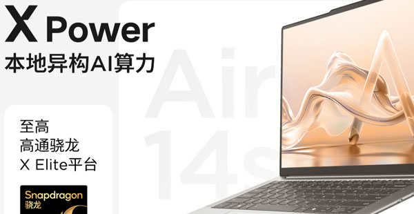 聯想品牌定位大變革，全棧智能煥新出發打造智能生態圈