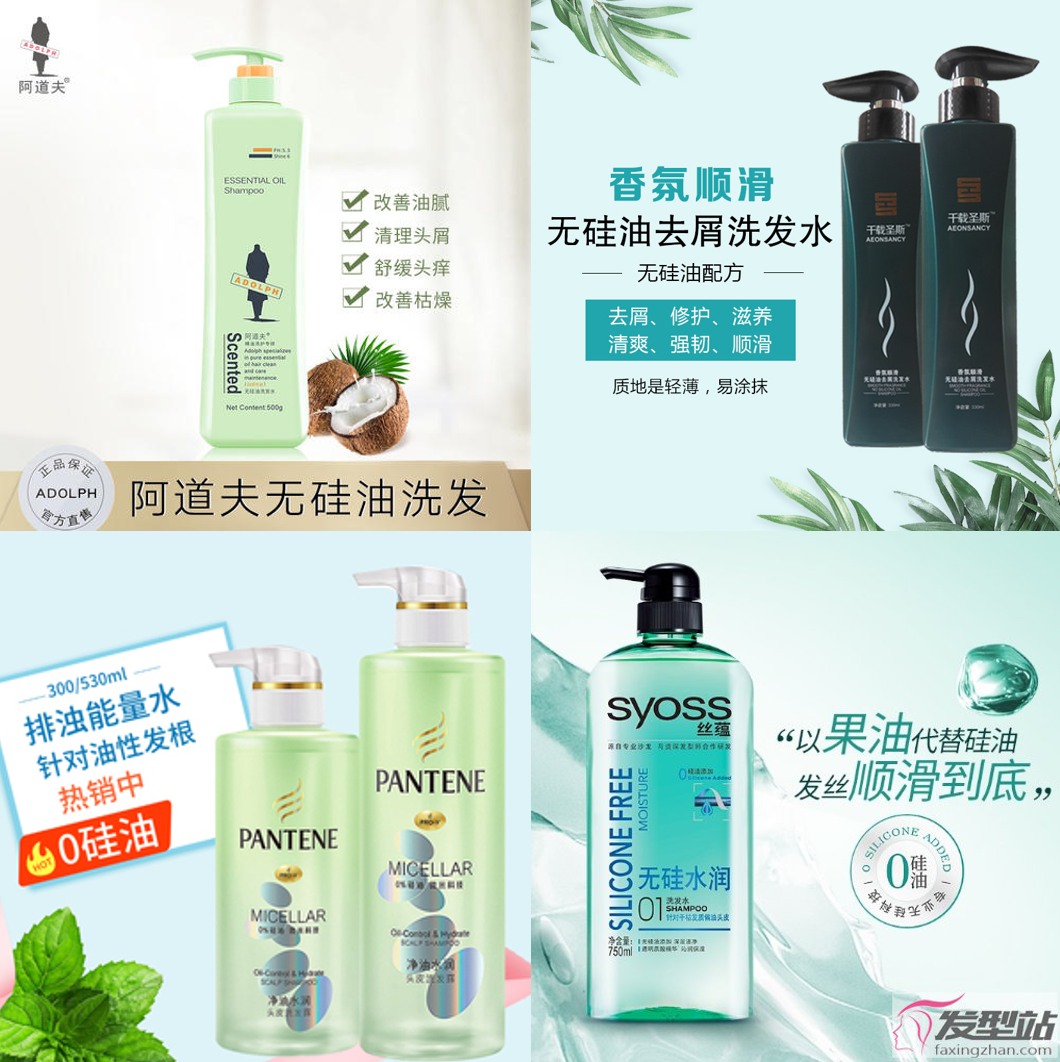 無(wú)硅油 無(wú)硅油