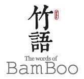 竹語 文創品牌的秘密,品牌文化,品牌創意