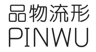 品物流形 文創品牌的秘密,品牌文化,品牌創意