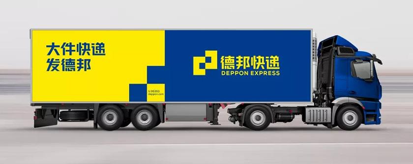 深圳非常差異品牌營銷策劃公司德邦快遞 品牌定位咨詢公司最怕企業不懂的事,品牌戰略定位咨詢公司