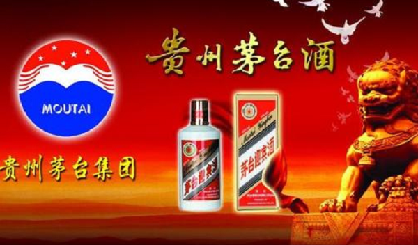 茅臺市場定位戰略, 茅臺酒戰略定位,茅臺的戰略定位分析