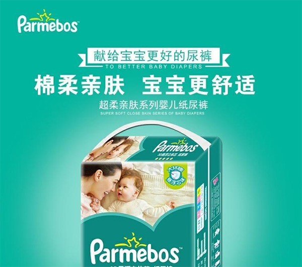 成功的品牌戰略,如何做品牌戰略,成功品牌戰略,幫寶適