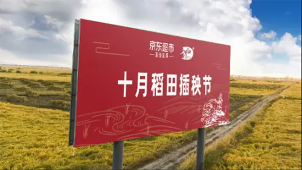 十月稻田發展戰略,十月稻田戰略,十月稻田