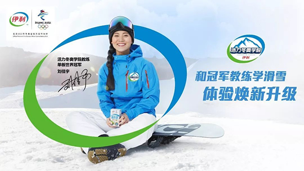 伊利的品牌戰略,伊利品牌戰略,伊利