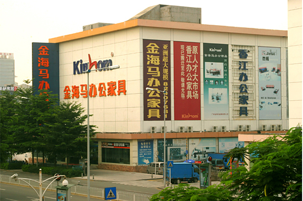 家居品牌戰略,金海馬家居,金海馬品牌戰略