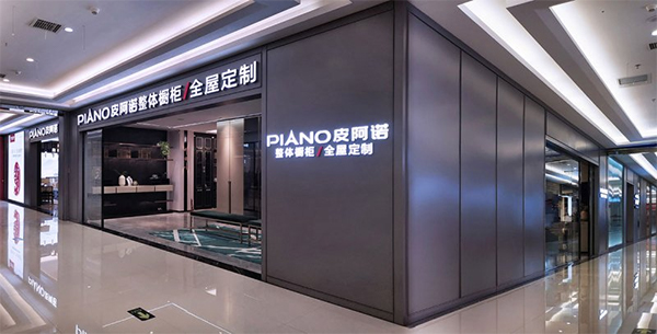 皮阿諾公司戰略,皮阿諾戰略規劃,皮阿諾