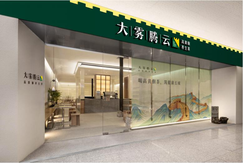 養生茶品牌定位,大霧騰云,大霧騰云品牌定位案例