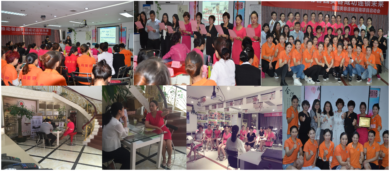 美容品牌戰略,美容連鎖品牌戰略,馨園美容品牌戰略