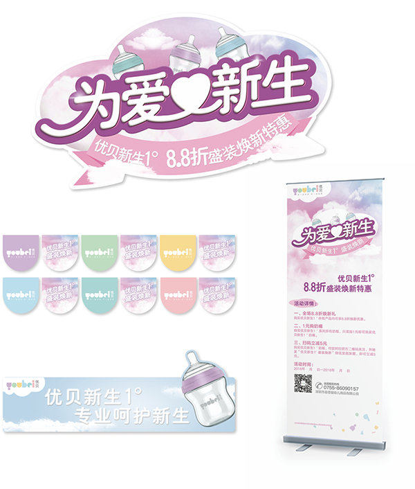 優貝品牌定位案例