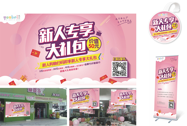 優貝品牌定位案例