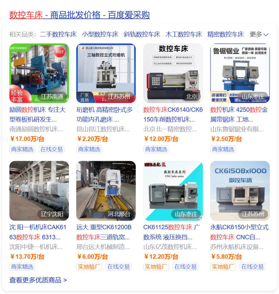 怎么給數控車床品牌定位的?