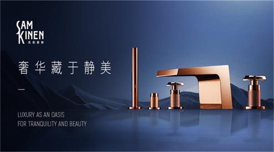 高端衛浴品牌定位分析