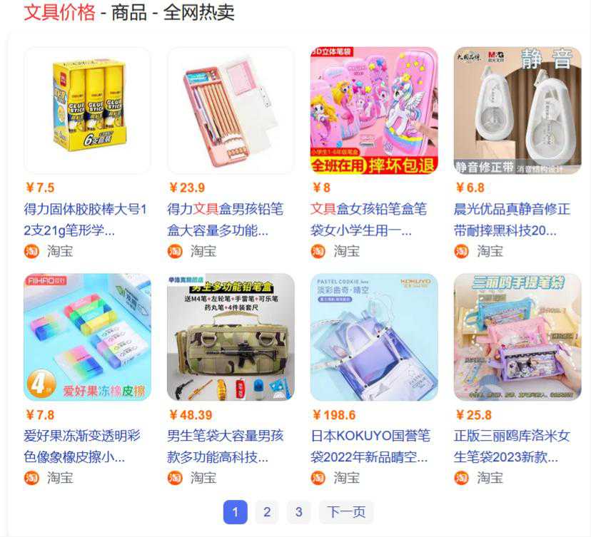 如何給文具品牌定位?