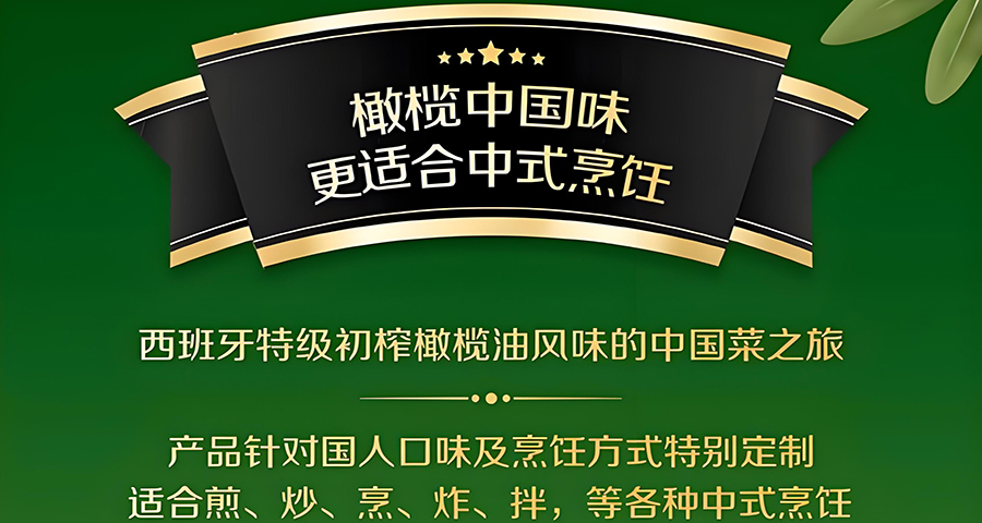 橄欖油品牌戰略分析