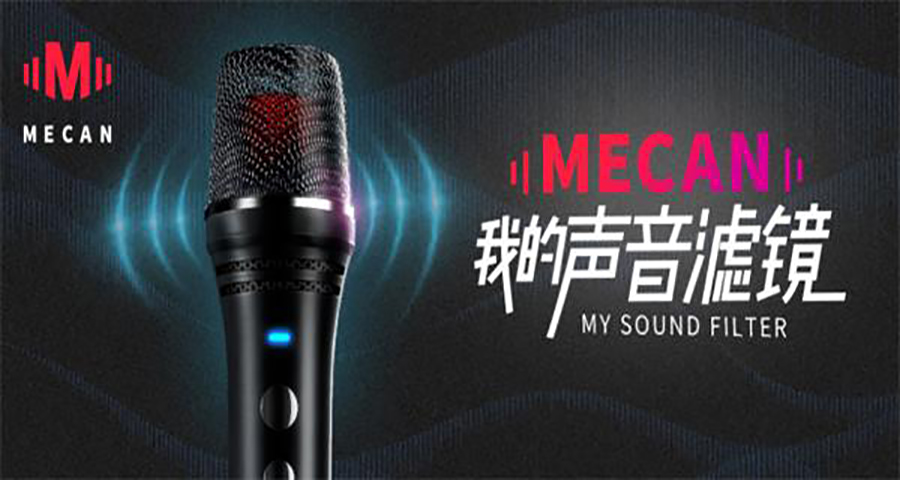 麥克風品牌怎么做戰略定位