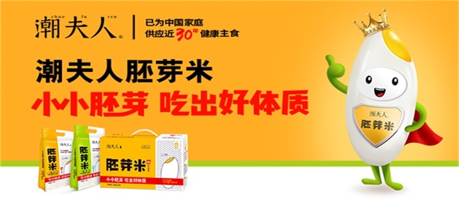 大米品牌戰略分析