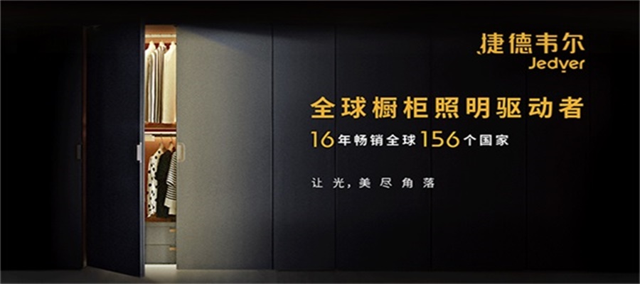 歐普照明戰略分析