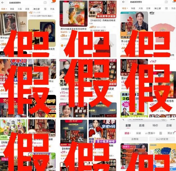 賈玲起訴黑咖啡生產商廣告,誤導大眾代言假象獲賠十萬