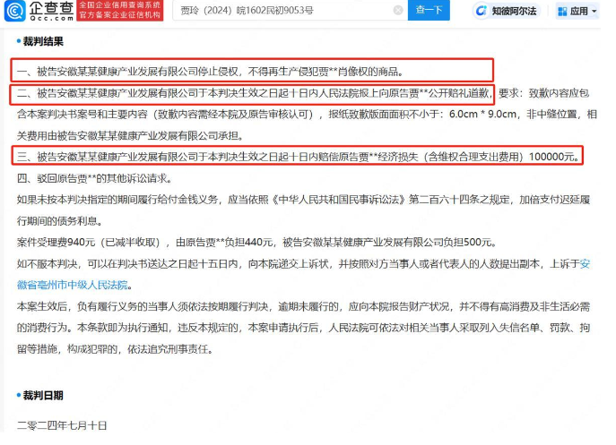 賈玲起訴黑咖啡生產商廣告,誤導大眾代言假象獲賠十萬