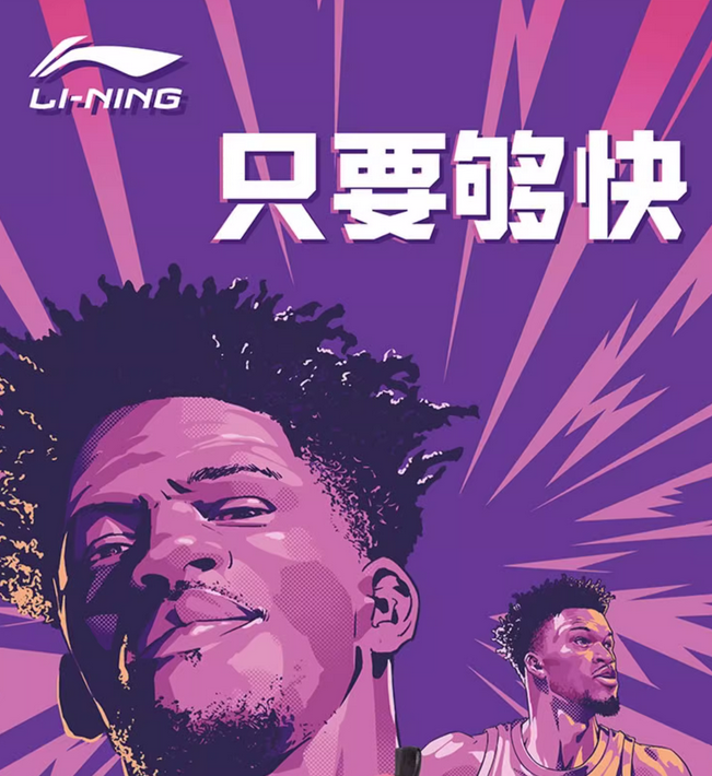 李寧品牌定位策略是什么?有哪些目標人群?