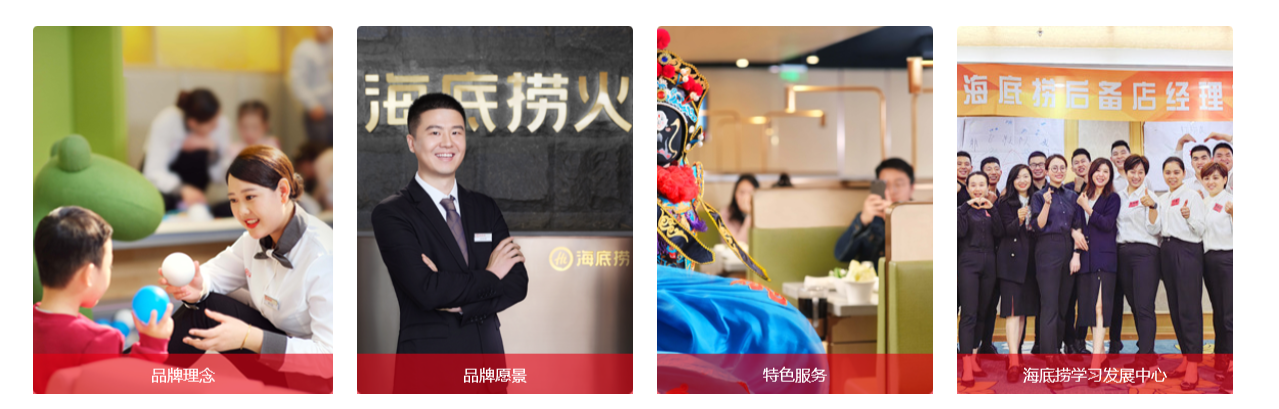 海底撈定位變了嗎,選霸王茶姬創(chuàng)始人有哪些戰(zhàn)略布局?