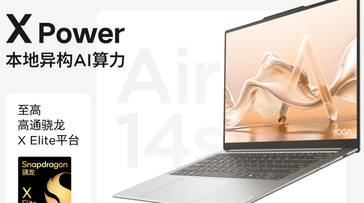 聯想品牌定位大變革,全棧智能煥新出發打造智能生態圈