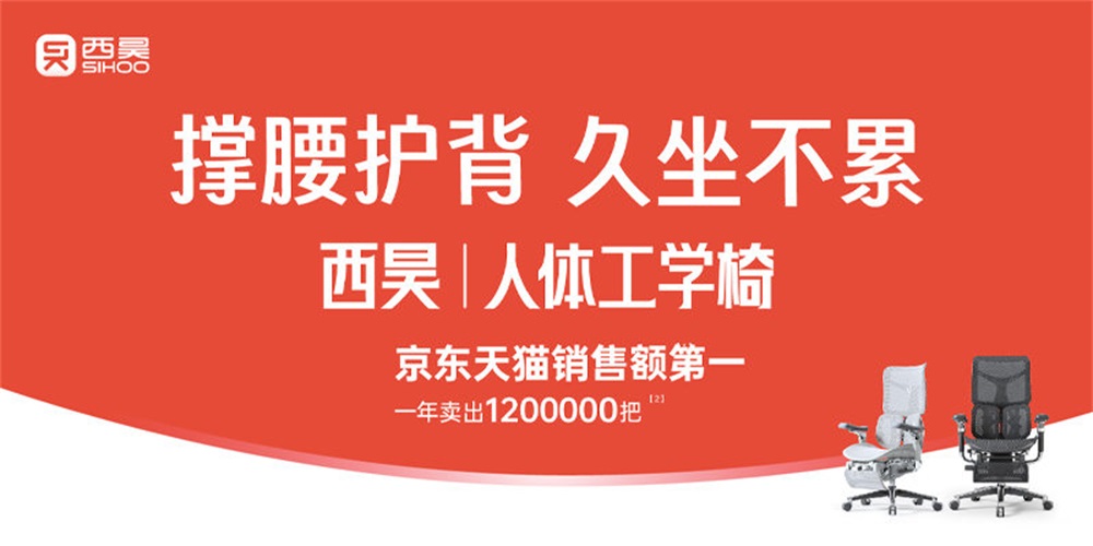 西昊家具品牌營銷策略:聚焦定位