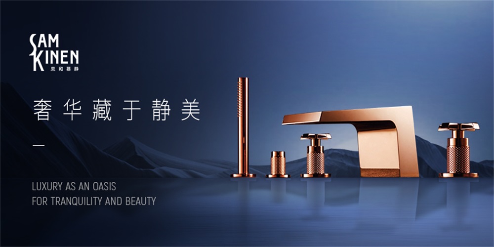 衛浴品牌定位公司:解析金恩衛浴品牌案例