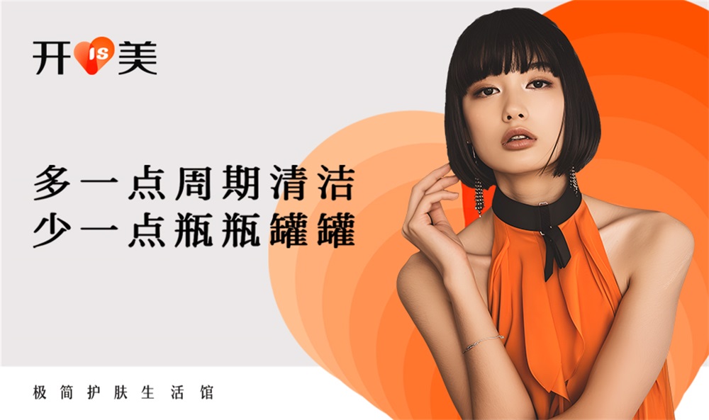 美容品牌定位公司有哪些?解析美容連鎖品牌案例