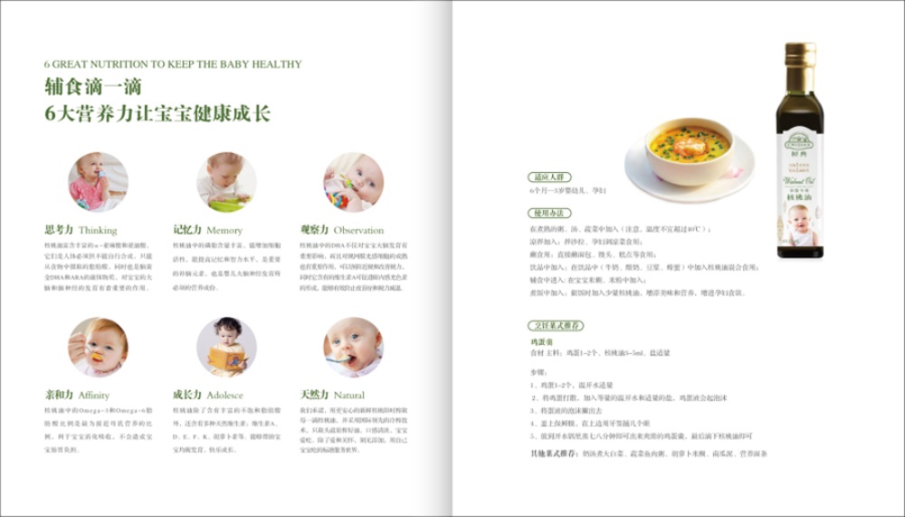 母嬰品牌定位公司:讓初典核桃油從“小眾”到“剛需”