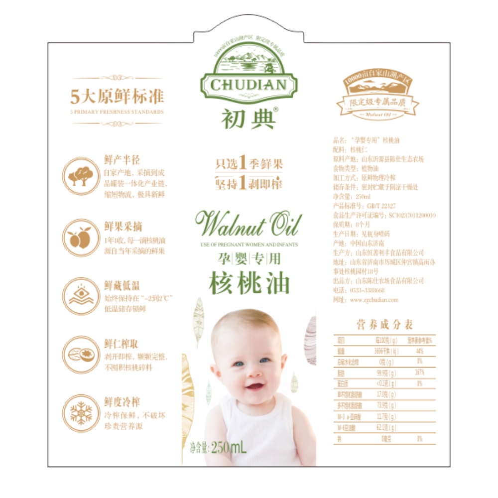 母嬰品牌定位公司:讓初典核桃油從“小眾”到“剛需”
