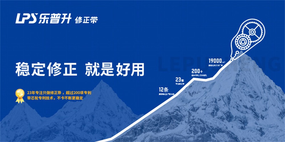 文產品牌定位公司非常差異講述樂普升修正帶品牌戰略