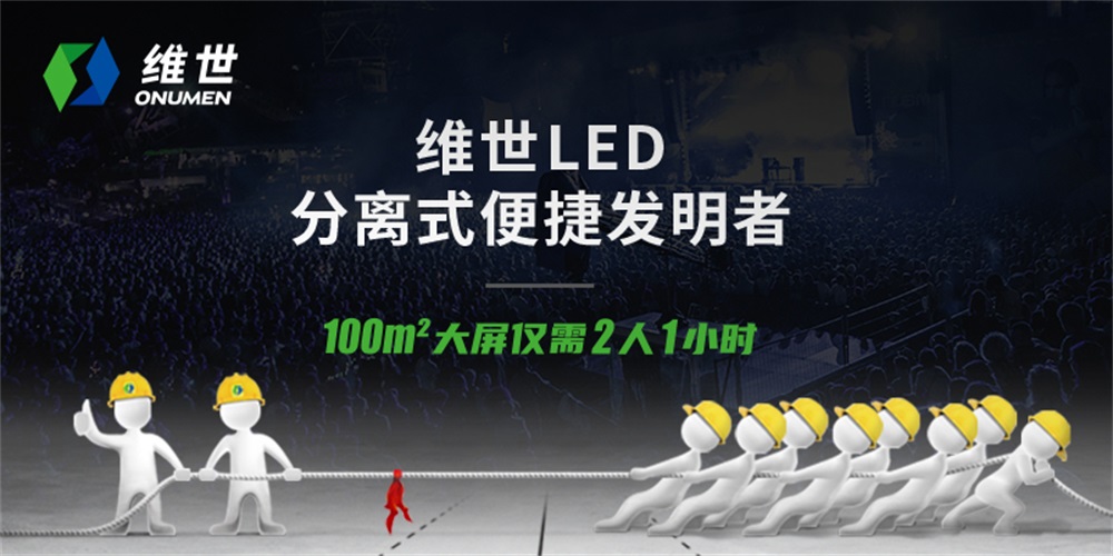 非常差異電子品牌定位公司:講述LED顯示屏品牌戰略