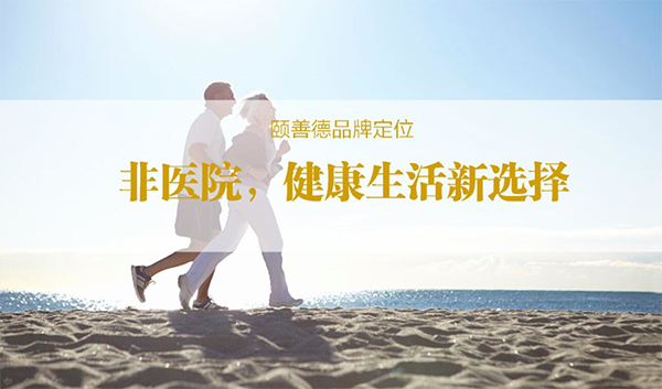 醫療品牌定位公司該如何選擇?